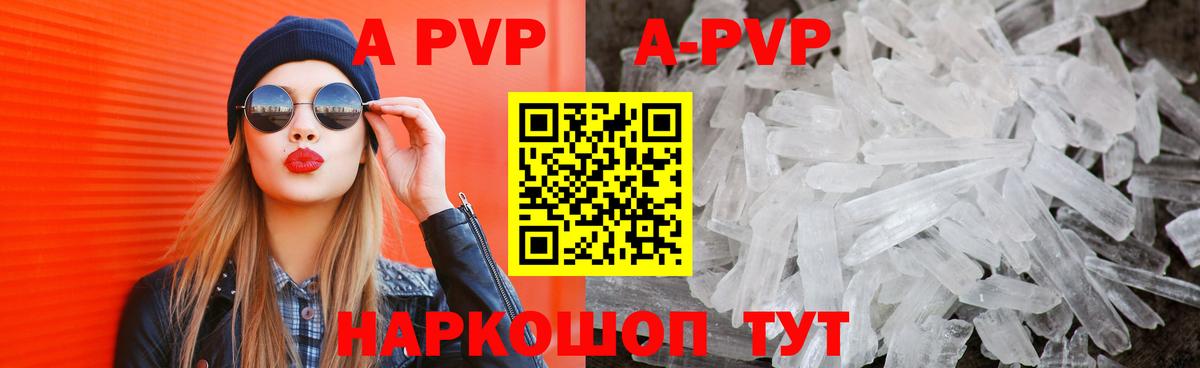 Альфа ПВП кристаллы  Вход с VPN  Alpha PVP крисы CK  Иваново 