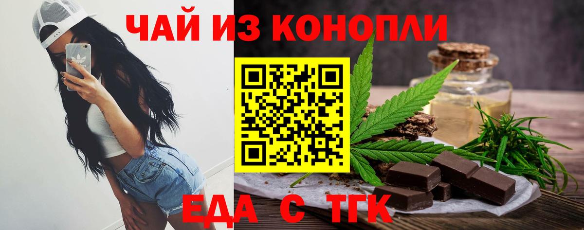 Иваново  Canna-Cookies марихуана  Вход с VPN 