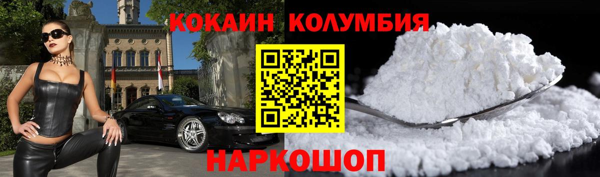 Кокаин 98%  Вход с VPN  КОКАИН  КОКАИН VHQ  Иваново 