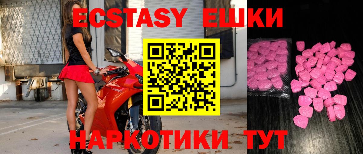 ЭКСТАЗИ таблы Иваново