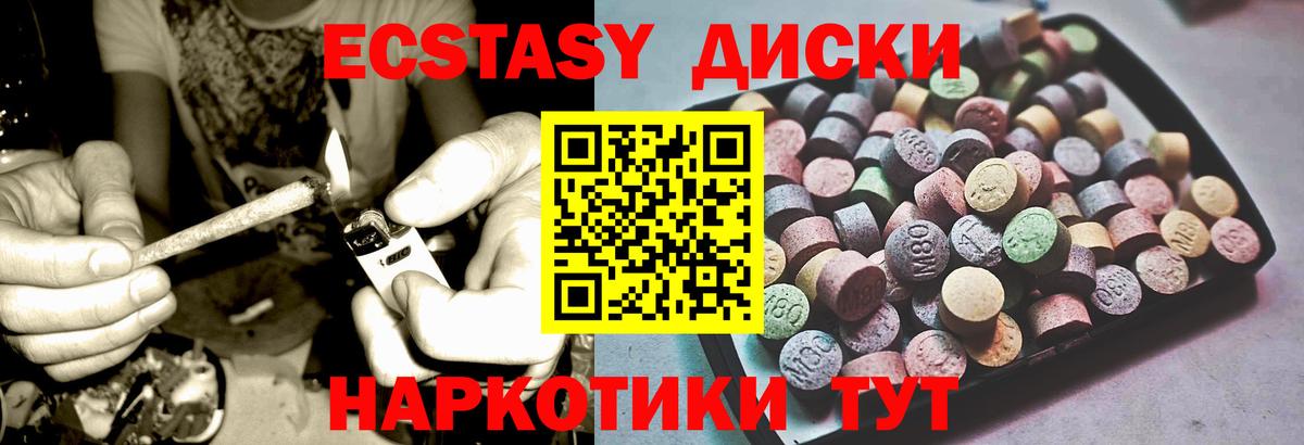 Иваново  ЭКСТАЗИ 99%  ЭКСТАЗИ  Ecstasy TESLA  Вход с VPN 
