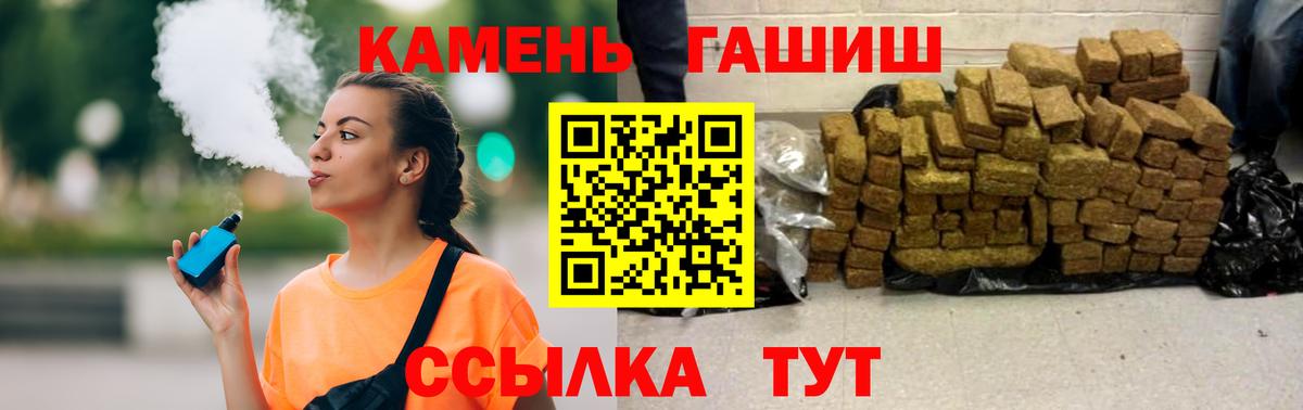 Иваново  ГАШИШ Premium  Гашиш убойный  Вход с VPN 