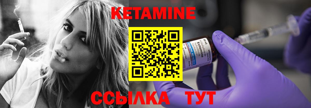 КЕТАМИН VHQ  КЕТАМИН ketamine  Иваново  нарко площадка официальный сайт  Вход с VPN 