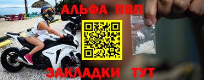 альфа пвп Владикавказ