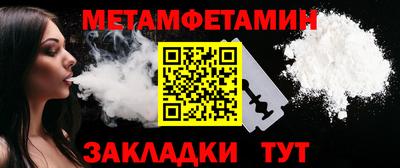 первитин Владивосток