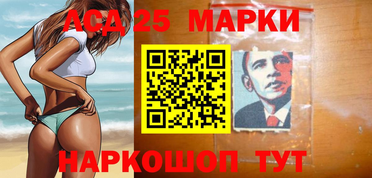 ЛСД экстази кислота  Вход с VPN  МЕГА сайт  Иваново  LSD-25 экстази кислота 