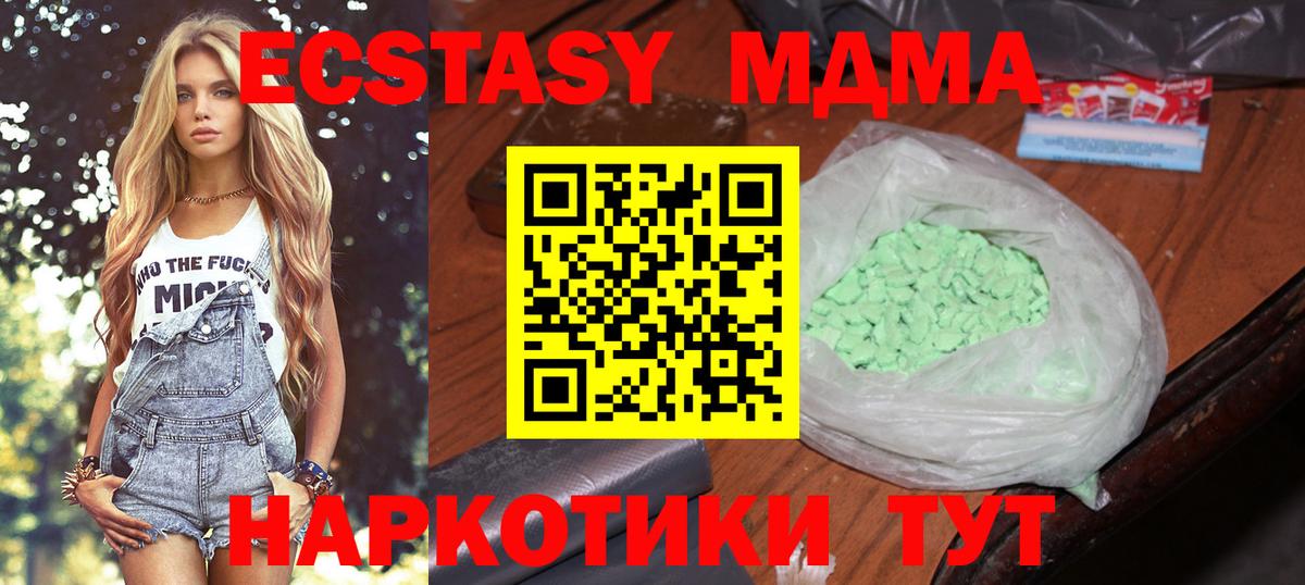 MDMA  MDMA Molly  Вход с VPN  MDMA crystal  Иваново 