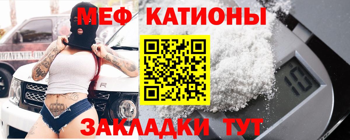 Мефедрон  МЯУ-МЯУ  Вход с VPN  Иваново  Мефедрон мяу мяу 
