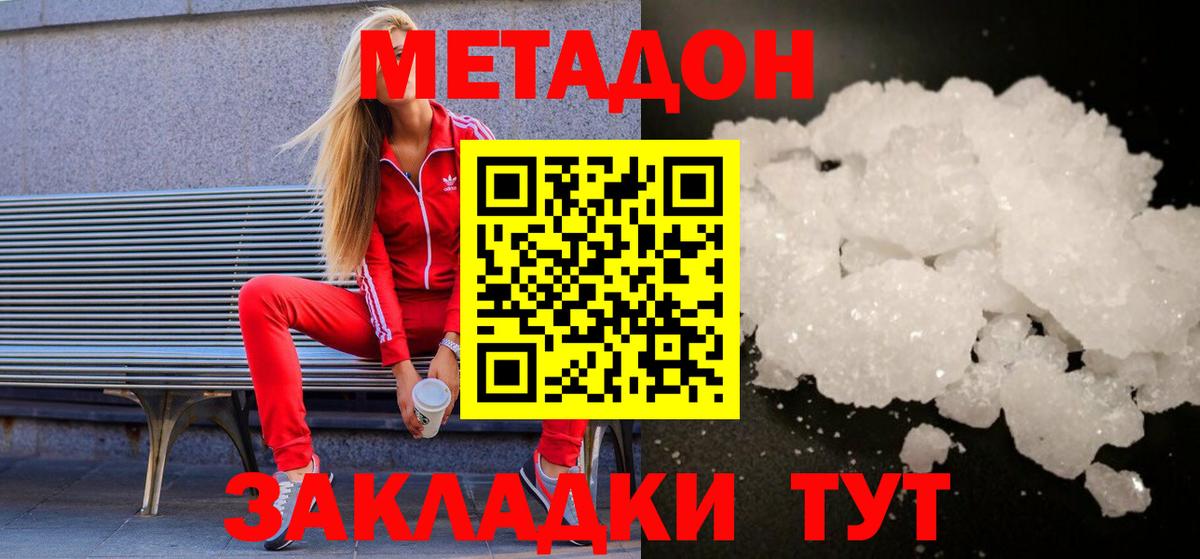 Иваново  Метадон мёд  блэк спрут рабочий сайт  Вход с VPN  МЕТАДОН VHQ 