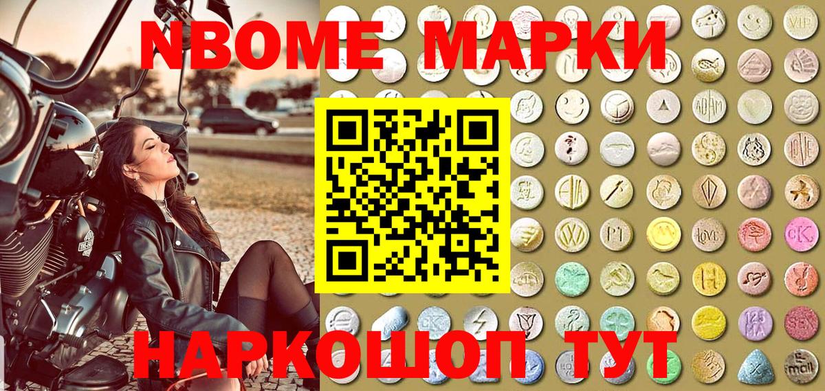 Иваново  Марки N-bome 1,5мг  Наркотические марки  Вход с VPN  Марки N-bome 1,5мг 