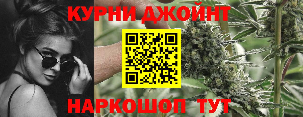 Конопля тримм  Конопля White Widow  Иваново  МАРИХУАНА LSD WEED  Вход с VPN 